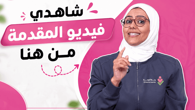 دورة الرضاعة الطبيعية